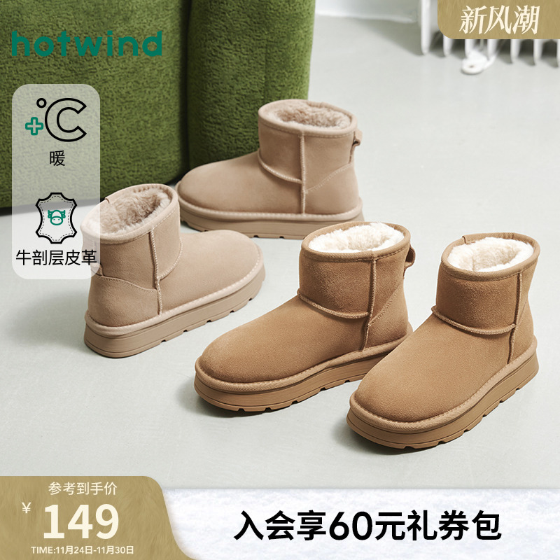 热风2025年冬季新款女时尚休闲靴