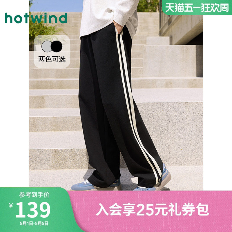 热风男士直筒卫裤2025年秋季新款松紧腰宽松直筒休闲长裤舒适卫裤
