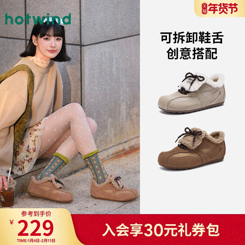 热风毛毛鞋女2025年冬季新款复古百搭加绒德训休闲鞋户外保暖棉鞋,女鞋,时尚休闲鞋,淘宝优惠券,粉丝福利购,淘宝优惠卷
