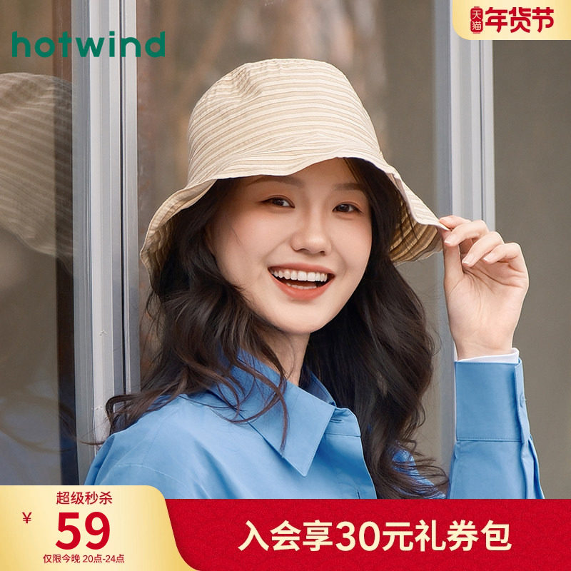 热风女士帽子2025年秋季新款编织盆帽法式条纹圆顶盆帽显脸小帽子,服饰配件/皮带/帽子/围巾,帽子,淘宝优惠券,粉丝福利购,淘宝优惠卷