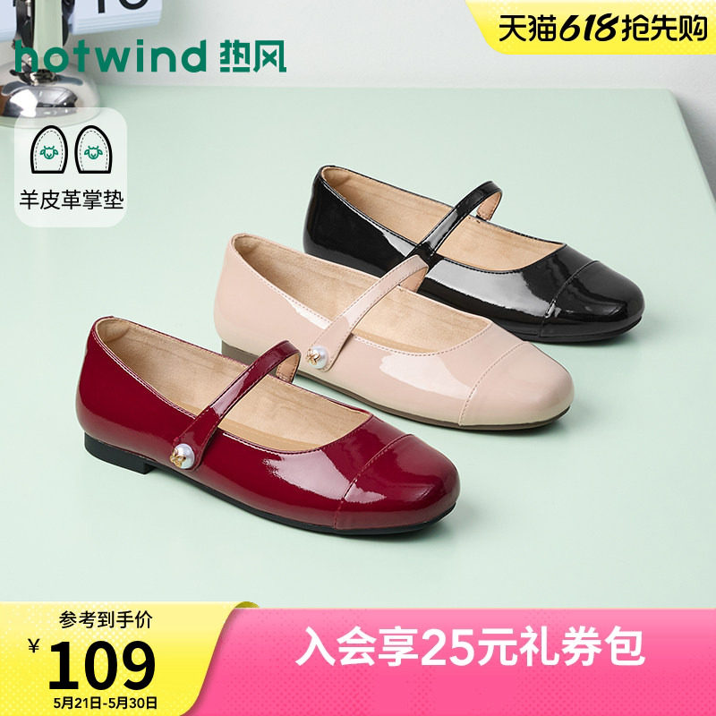 热风红色玛丽珍鞋2026年夏季新款百搭平底女鞋休闲通勤浅口单鞋子