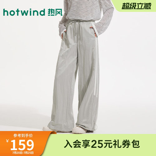 热风2026年夏季时尚撞色休闲裤
