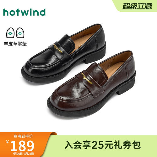 热风英伦风通勤乐福鞋