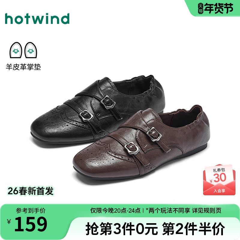 热风复古乐福鞋女鞋2026年春季新款英伦风黑色小皮鞋百搭方头单鞋,女鞋,乐福鞋（豆豆鞋）,淘宝优惠券,粉丝福利购,淘宝优惠卷