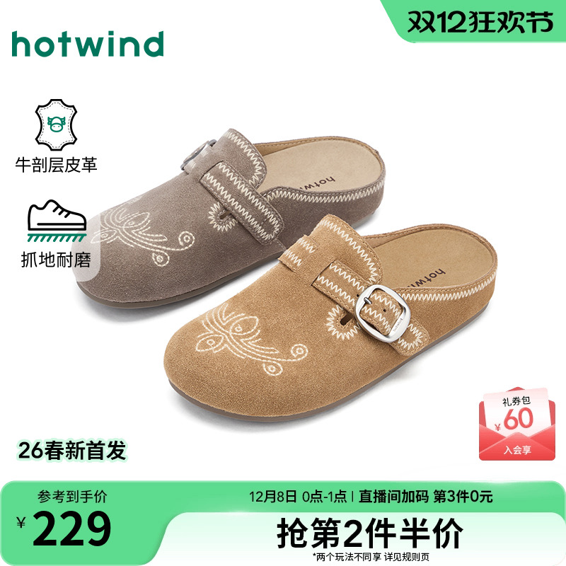 26年春季新款女士时尚休闲鞋