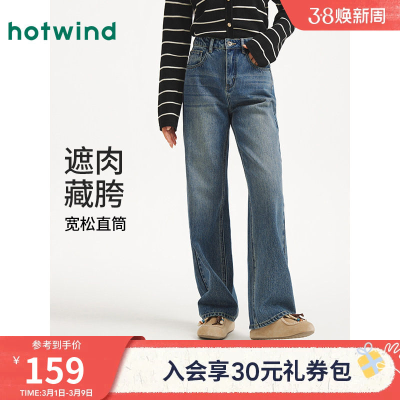 热风女士牛仔裤2026年春季新款复古深色做旧直筒显瘦百搭牛仔长裤 - 热风旗舰店出品