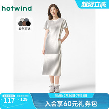 热风T恤连衣裙2025年女装连衣裙圆领长裙条纹短袖内搭打底裙子秋