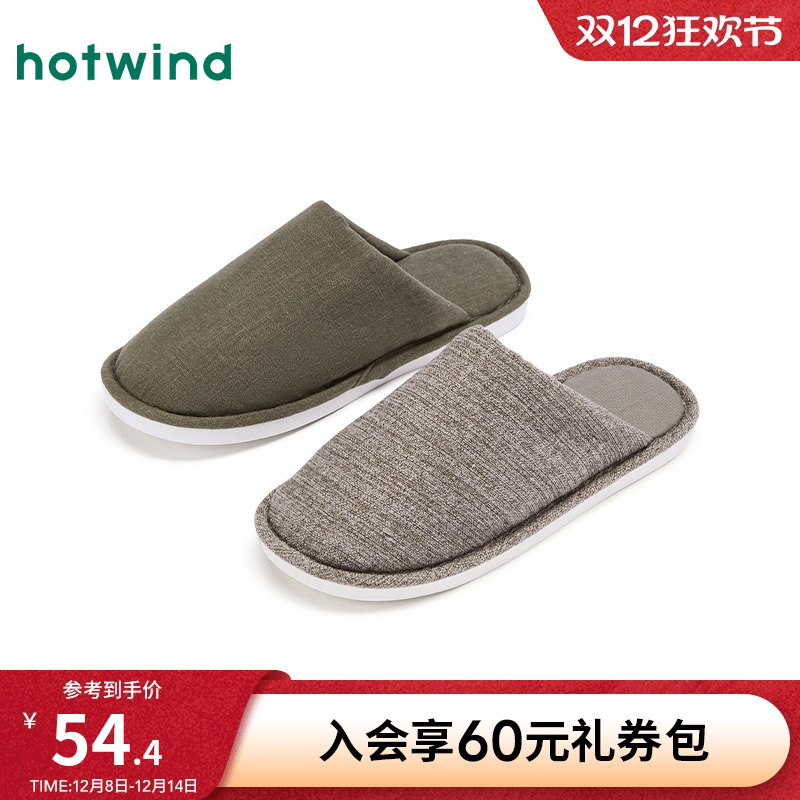 热风2025年冬季男士时尚家居鞋