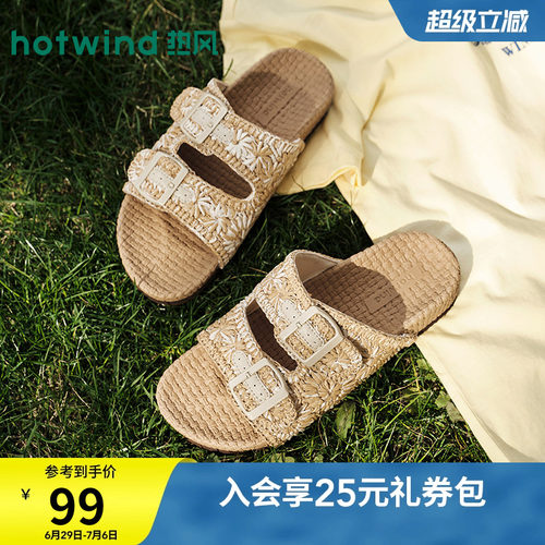 热风2026年夏季新款女时尚一字拖