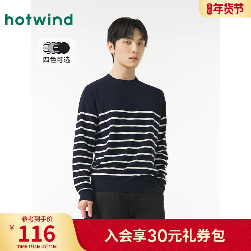 热风男士针织衫2025年秋款基础圆领针织衫双色格潮流宽松百搭毛衣,男装,针织衫/毛衣,淘宝优惠券,粉丝福利购,淘宝优惠卷