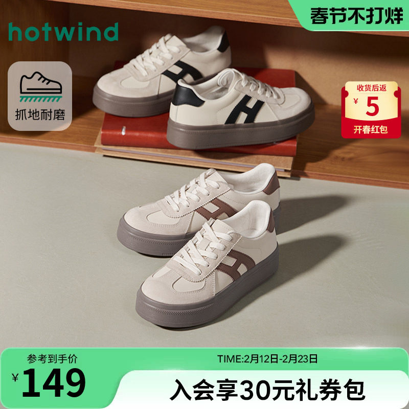 热风厚底德训鞋女款2026年春季新款增高休闲鞋百搭小白鞋板鞋女鞋