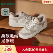 女款 增高面包鞋 2025年冬季 热风厚底板鞋 新款 加绒保暖休闲鞋 女鞋 子