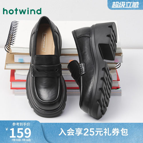 热风厚底乐福鞋黑色小皮鞋