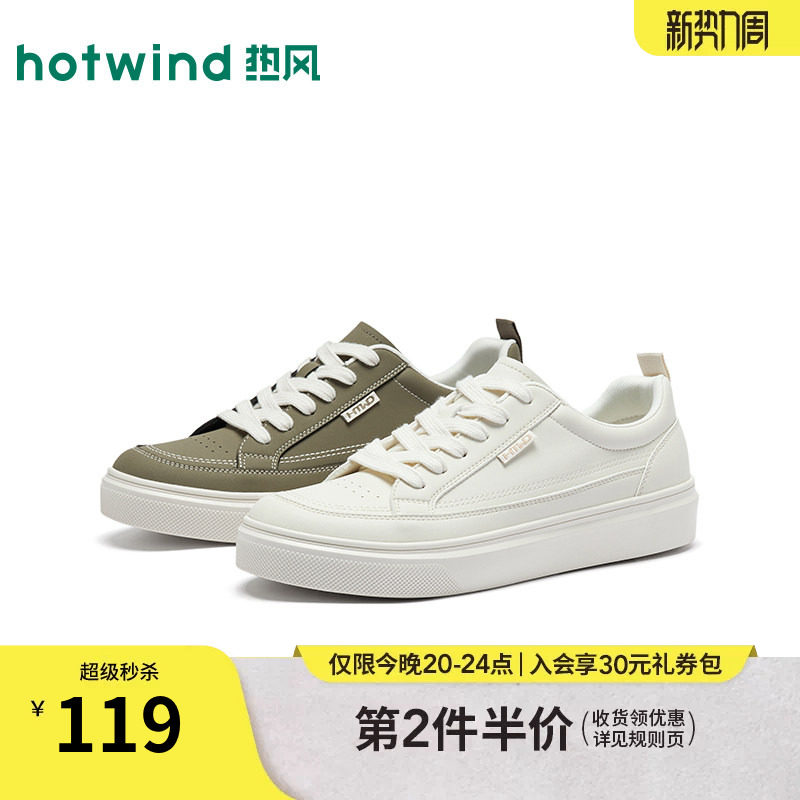 热风男鞋2026年春季新款男士时尚板鞋运动百搭小白鞋户外慢跑鞋子