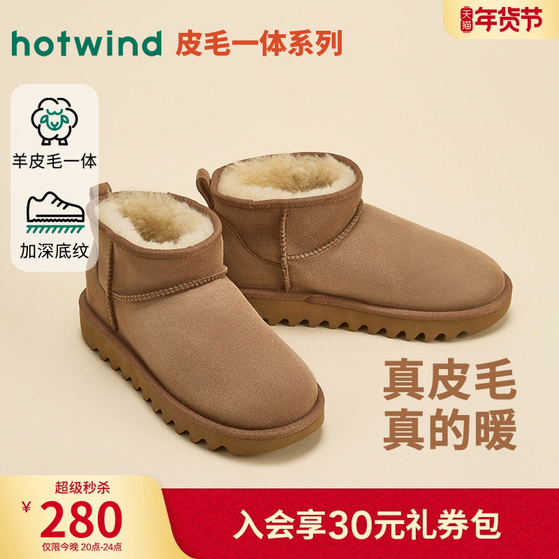 热风皮毛一体雪地靴女鞋2025年冬季新款百搭棉鞋加厚绒绒靴毛毛鞋,女鞋,时尚雪地靴,淘宝优惠券,粉丝福利购,淘宝优惠卷
