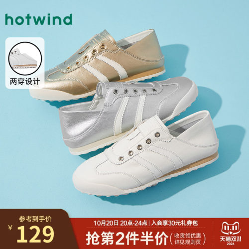 热风银色德训鞋女鞋秋新款运动户外两穿休闲鞋慢跑鞋子H11W25304