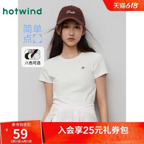 热风2026年夏季女士基础短T恤