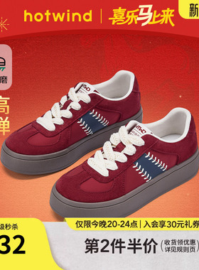 热风红色德训鞋2026年春季新款厚底增高休闲鞋百搭小白鞋新年女鞋
