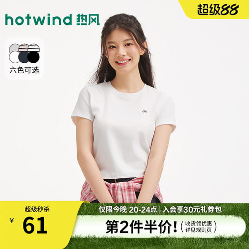 热风女士短袖T恤上衣2026年春季新款白色圆领短袖T恤内搭短款短袖