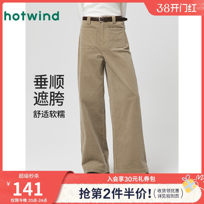 热风女士长裤宽松灯芯绒休闲裤2025年冬季新款时尚宽松阔腿长裤