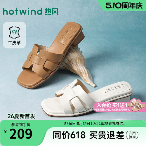 热风粗跟一字拖女2026年夏季新款外穿凉拖百搭米色凉鞋H56W26203