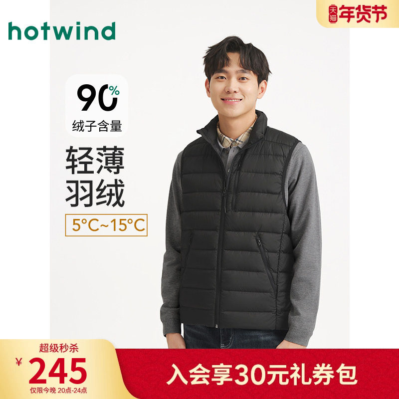 热风男士羽绒马甲背心2025年冬季新款轻薄排骨羽绒马甲保暖内搭,男装,羽绒马甲,淘宝优惠券,粉丝福利购,淘宝优惠卷