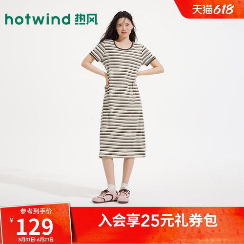 热风26年夏季新款女士条纹连衣裙