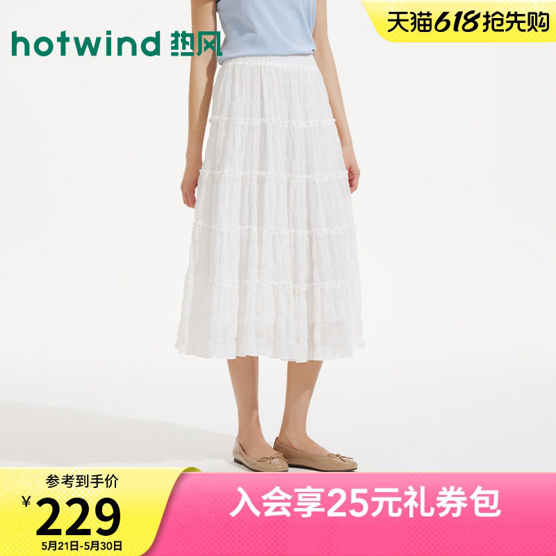 热风女士白色半身裙2026年夏季新款褶皱肌理甜美松紧腰蛋糕半裙