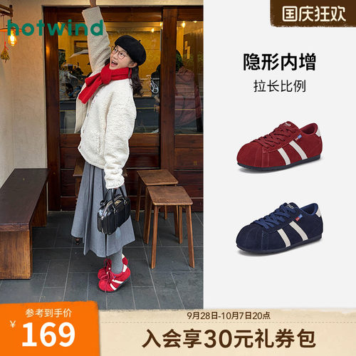 热风2026年春季新款女时尚休闲鞋