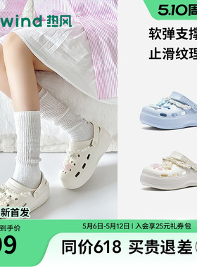 热风厚底洞洞鞋女2026年夏新款百搭增高一字拖外穿拖鞋H62W26228