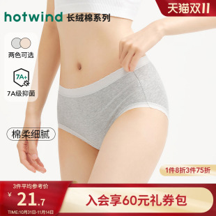 基础素色高腰亲肤棉内裤 热风女士内裤 新款 2025年秋季 抑菌透气短裤