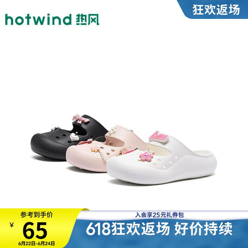 热风洞洞鞋女2026年夏季新款百搭凉拖包头拖外穿拖鞋子H62W26217
