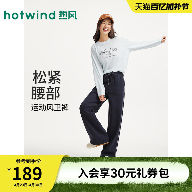 热风女士长裤宽松直筒卫裤2026年春季新款休闲运动风通勤卫裤束脚