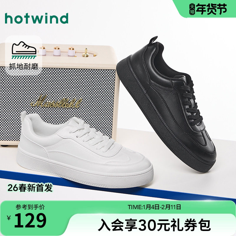 热风男鞋2026年春季新款男士时尚休闲鞋平底板鞋运动户外小白鞋子,流行男鞋,休闲板鞋,淘宝优惠券,粉丝福利购,淘宝优惠卷