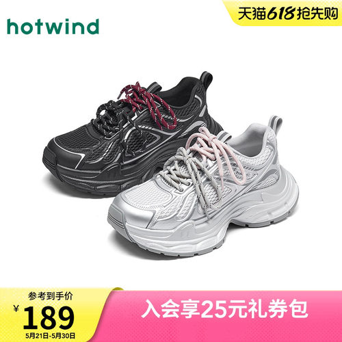 热风银色老爹鞋女鞋26年春季新款厚底鞋网面休闲鞋子H42W26127