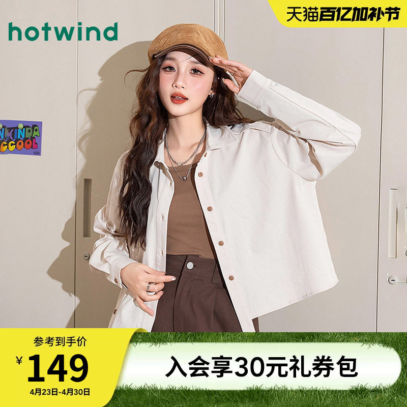热风复古时髦港风春秋女款小众设计感时尚简约酷帅休闲百搭衬衫外