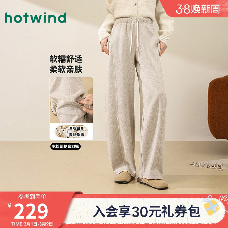 热风女士含绵羊毛宽松阔腿弯刀裤秋冬女款加厚保暖百搭休闲长裤 - 热风旗舰店出品