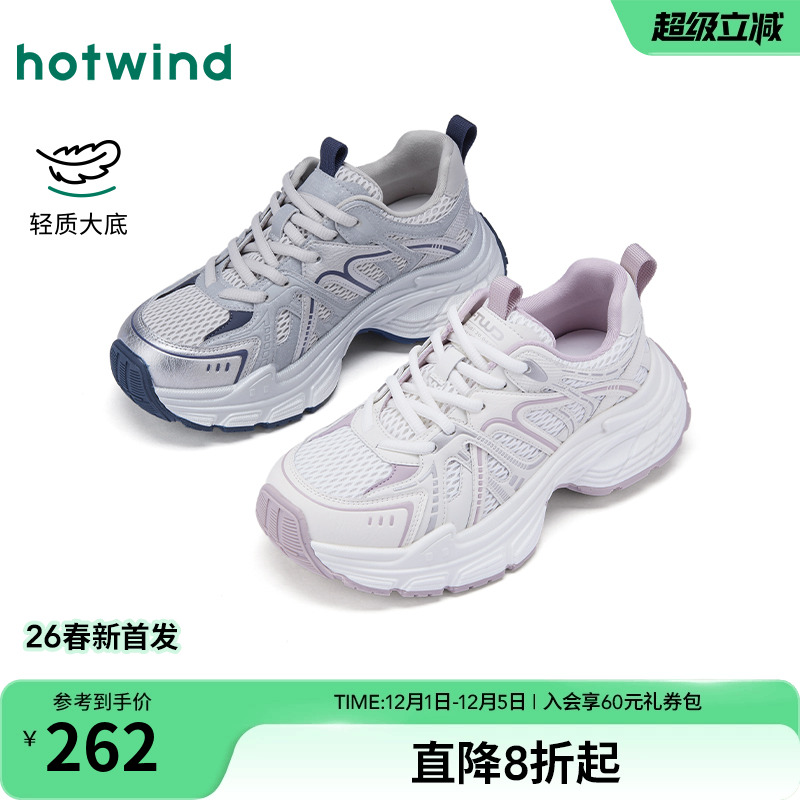 2026年春季新款女士时尚休闲鞋