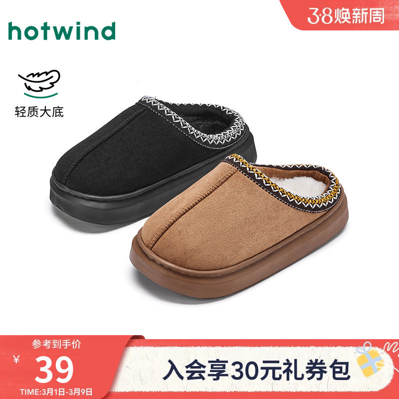 热风男鞋2025年秋季新款男士休闲百搭家居鞋子厚底保暖加绒拖鞋