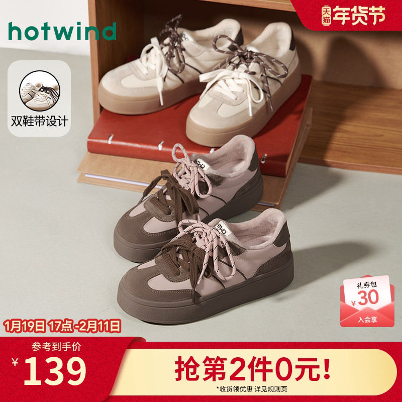 热风厚底德训鞋女鞋2025年冬季新款复古休闲松糕鞋板鞋小白鞋子,女鞋,德训鞋,淘宝优惠券,粉丝福利购,淘宝优惠卷