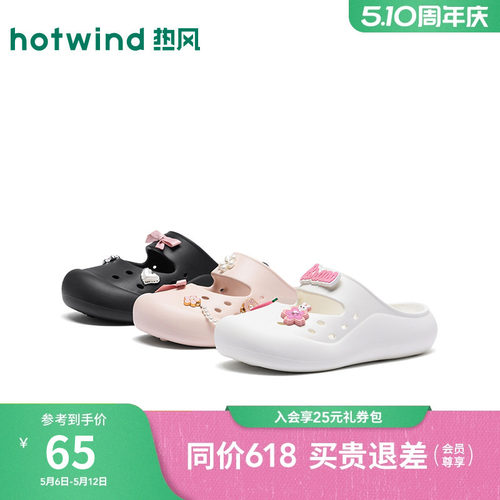 热风洞洞鞋女2026年夏季新款百搭凉拖包头拖外穿拖鞋子H62W26217