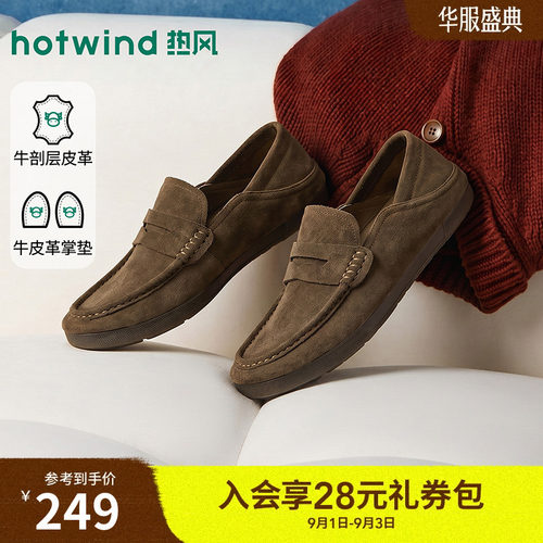 26年秋季新款男士时尚乐福鞋