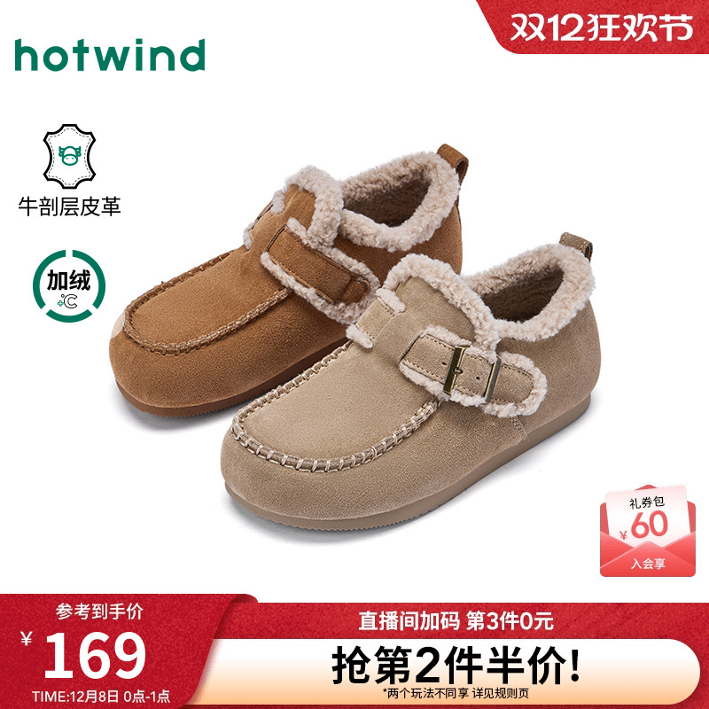 热风2025年新款女士时尚休闲鞋