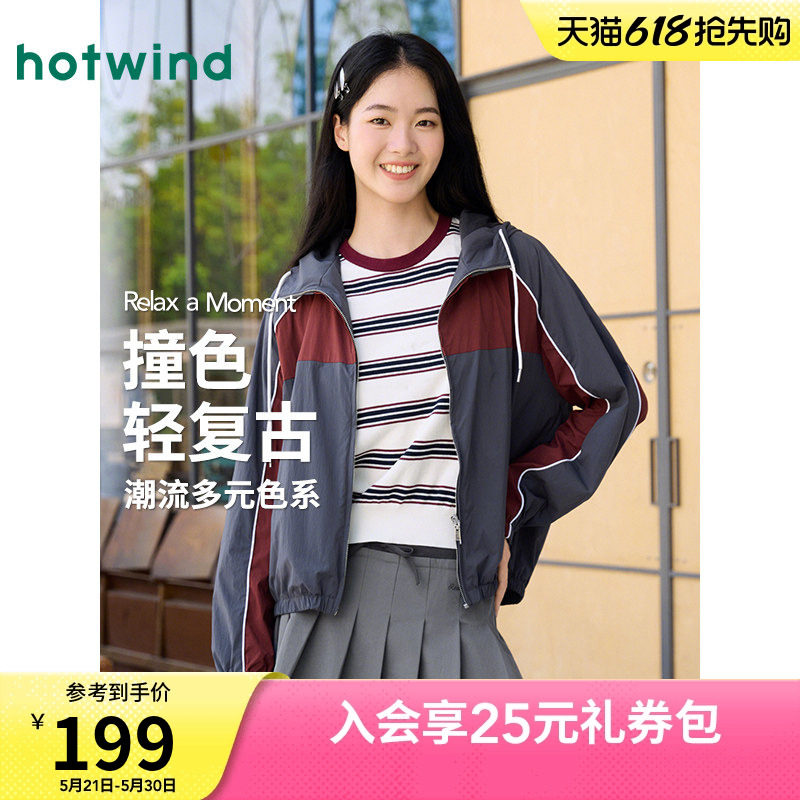 热风女士轻薄外套2026秋款新款撞色复古轻量化运动风连帽夹克