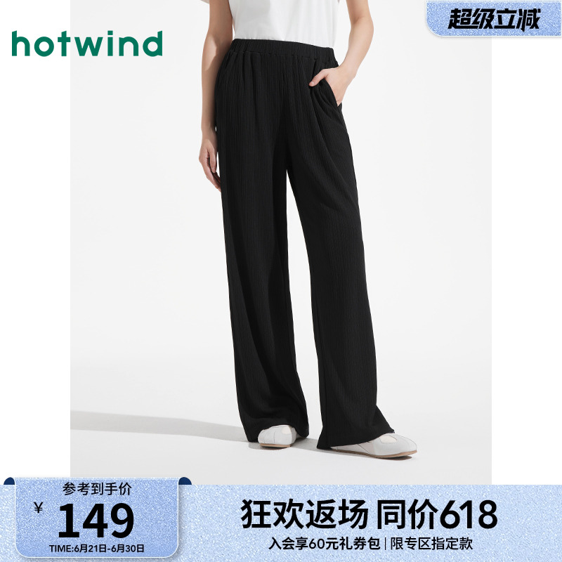 热风黑色直筒休闲长裤2025年夏季新款女士肌理直筒裤显瘦阔腿裤
