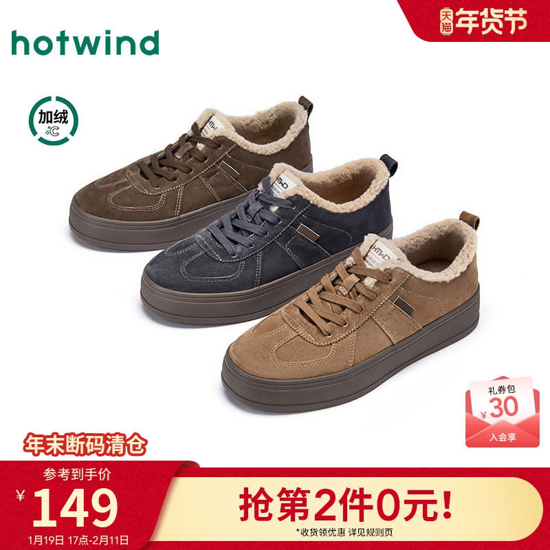 热风男鞋2025年冬季新款加绒复古板鞋百搭增高休闲鞋棕色德训鞋子,流行男鞋,休闲板鞋,淘宝优惠券,粉丝福利购,淘宝优惠卷