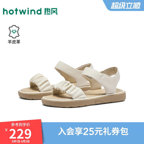 热风时装凉鞋女2026年夏季新款平底百搭凉鞋米色女鞋H51W26207