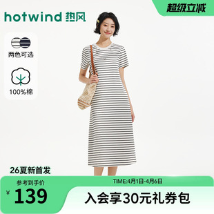 热风女士T恤短袖 新款 直筒短袖 针织裙条纹长裙 连衣裙2026年夏季