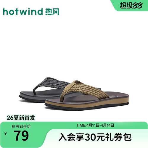 热风男鞋2026年春季新款男士人字拖平底夹脚拖凉拖H61M26202