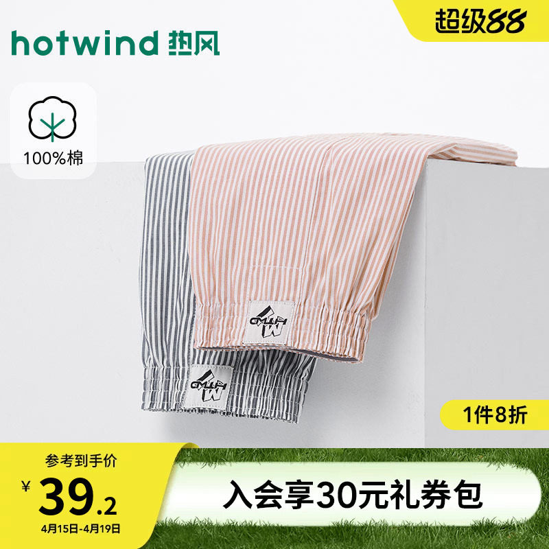 热风2026年夏季新款男士简约竖条纹阿罗裤宽松短裤青家居沙滩短裤